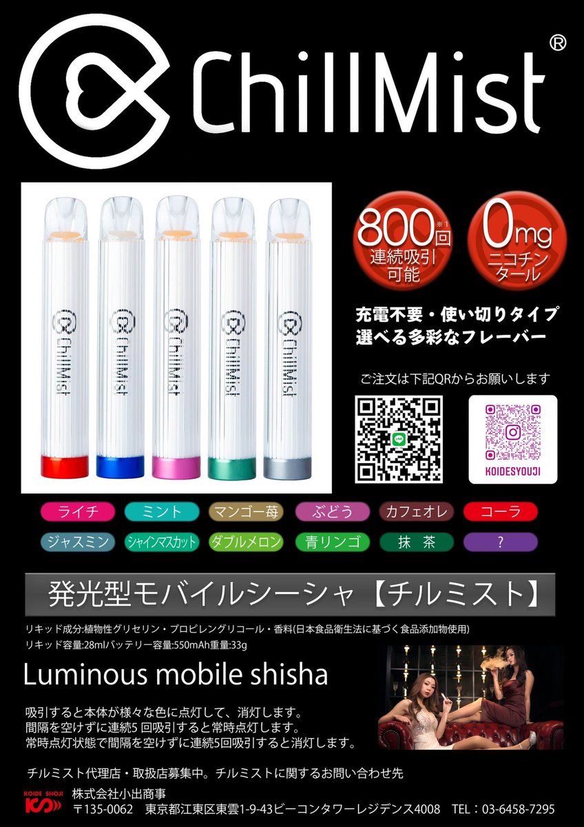 d_illust_JPN's tweet photo. ★イベント告知★

3/20 お台場NSラウンダーにてブース出します

携帯型シーシャ【チルミスト】
PV、LINEスタンプ

特別価格です❣️

バチバチにカスタムしたランボルギーニやフェラーリも展示してます。

ブースで『シャー猫』と言っていただけたら
さらに値引きします😁

#NFT #nsラウンダー https://t.co/bDyx9gJ1uC