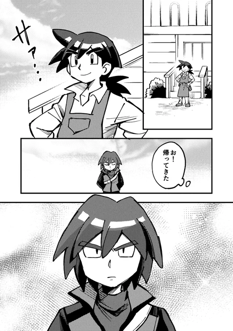 トバリ兄弟を描く練習のための漫画✍️
いっぱいシンジを癒してやってくれ〜〜〜 