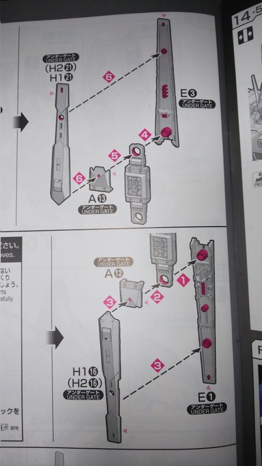 @Lasts753 ファンネルに使う九割のパーツがアンダーゲート標準装備という苦行 