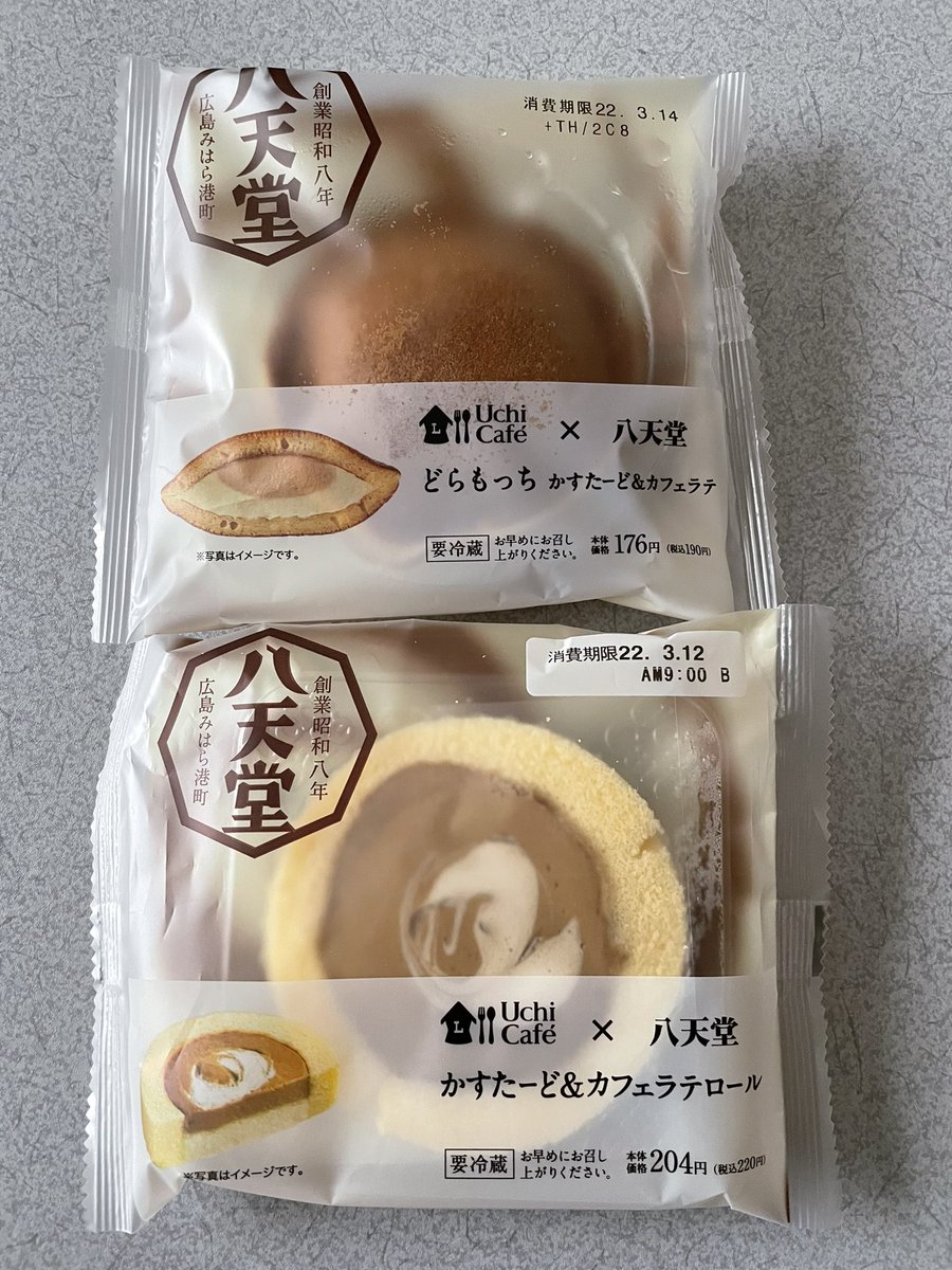 みんなの 八天堂 ケーキ 口コミ 評判 食べたいランチ 夜ごはんがきっと見つかる ナウティスイーツ