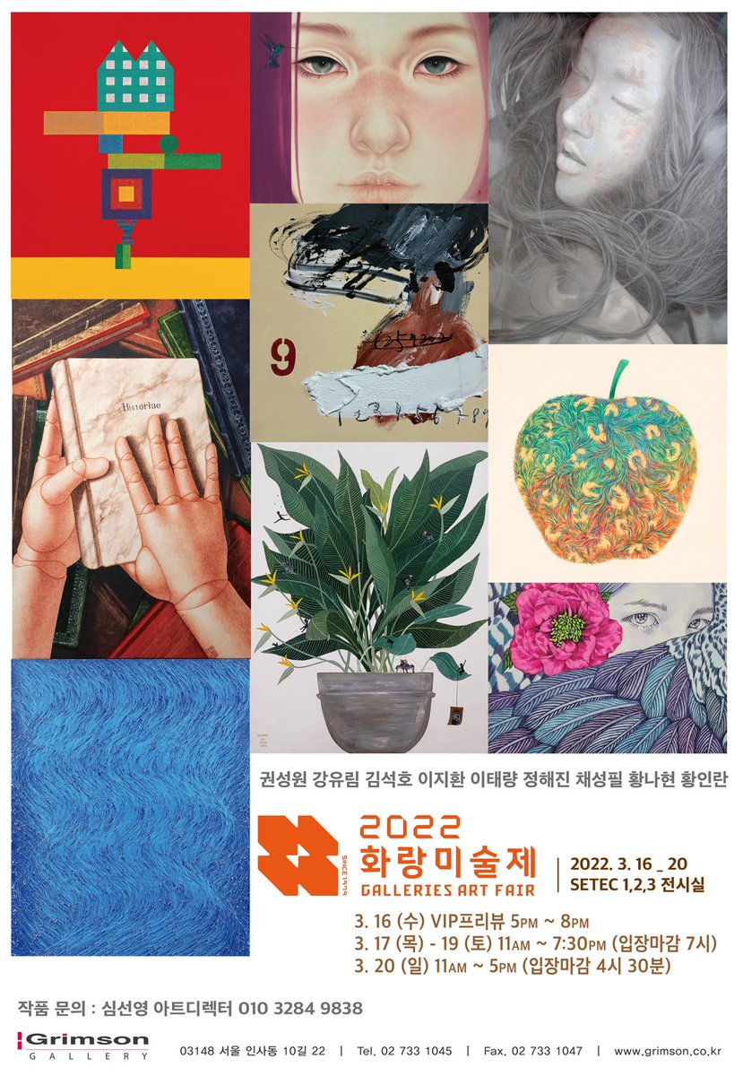 artvas's tweet photo. 갤러리그림손 
화랑미술제 SETEC 1,2,3전시실
갤러리그림손 부스 C35
#setec #artfair #galleriesartfair #갤러리그림손 #현대미술 #화랑미술제 #작품문의 #작품구매 https://t.co/1HKoSoFLaD