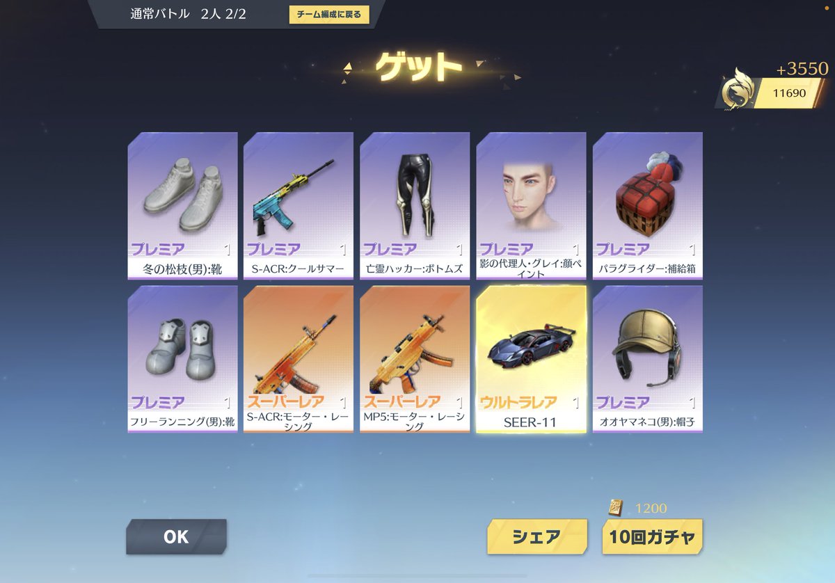 keeerero's tweet photo. なんで確率低い方がデルネン https://t.co/aZkSJfHQ7e