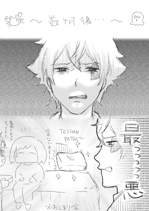 エースかわいそう物語(アズ監) 2/2 