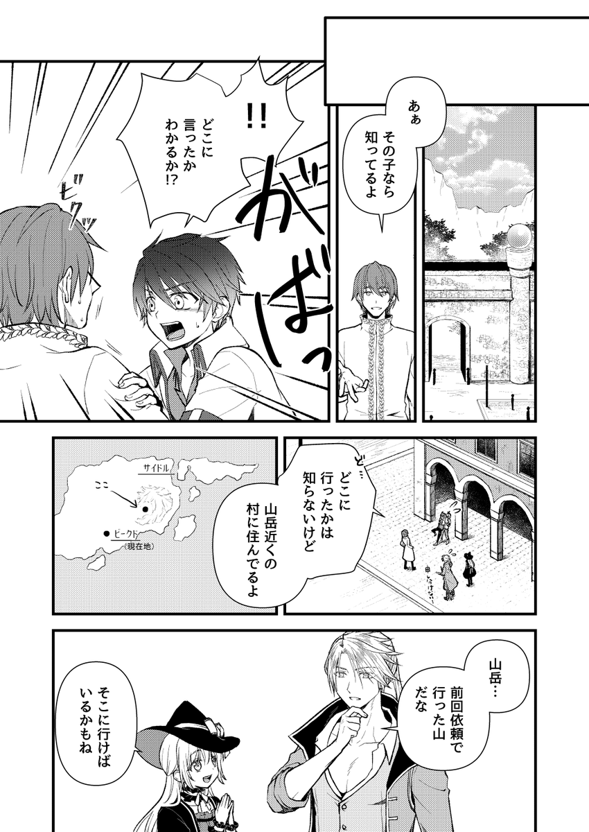 【彷徨のLumiêre(リュミエール)】5話②
#彷徨のLumiêre本編
#創作
#創作漫画
#漫画が読めるハッシュタグ