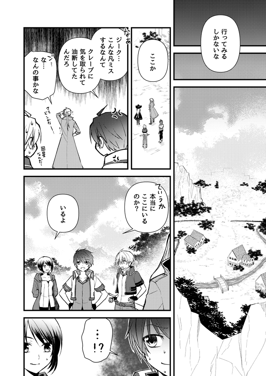 【彷徨のLumiêre(リュミエール)】5話②
#彷徨のLumiêre本編
#創作
#創作漫画
#漫画が読めるハッシュタグ