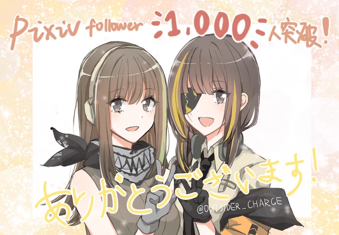 pixiv follower1,000人突破 ありがとうございます!
#ドールズフロントライン #ドルフロ #M16A1 #M4A1 