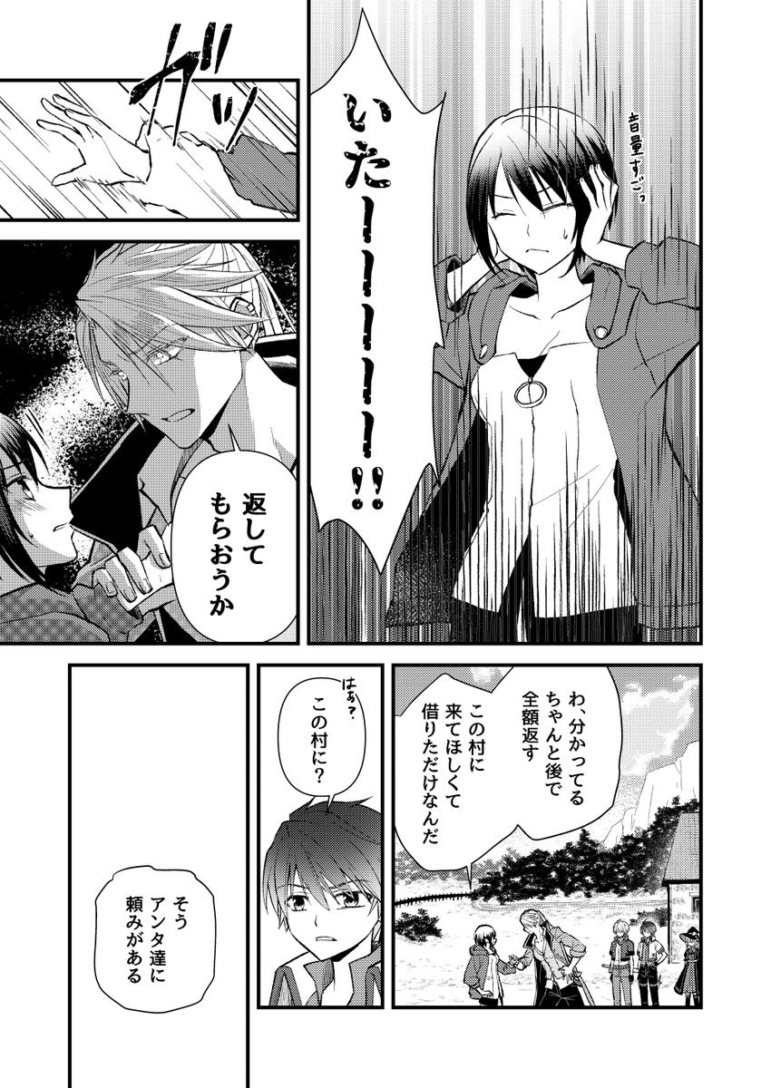 【彷徨のLumiêre(リュミエール)】5話②
#彷徨のLumiêre本編
#創作
#創作漫画
#漫画が読めるハッシュタグ