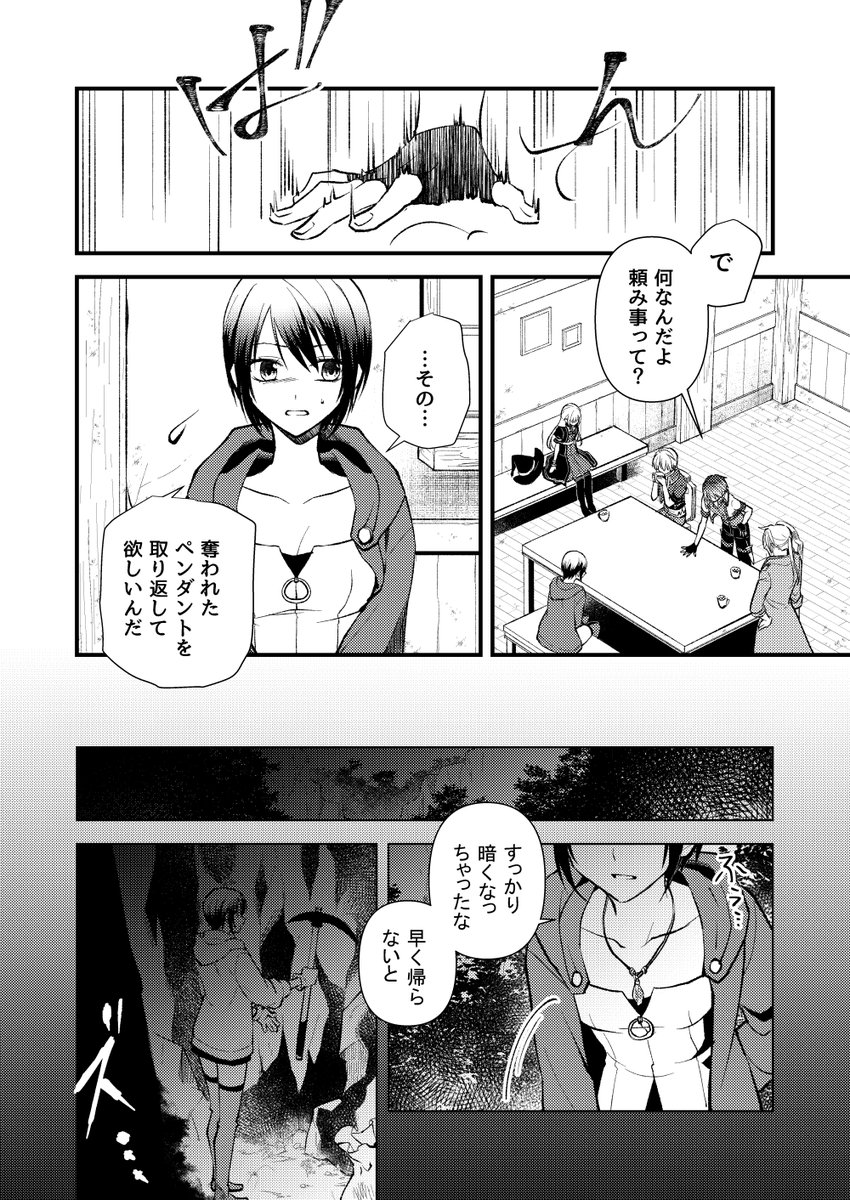 【彷徨のLumiêre(リュミエール)】5話②
#彷徨のLumiêre本編
#創作
#創作漫画
#漫画が読めるハッシュタグ