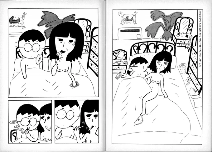 渡辺和博のこの漫画、何に収録されているかわかる方いたら教えてください 