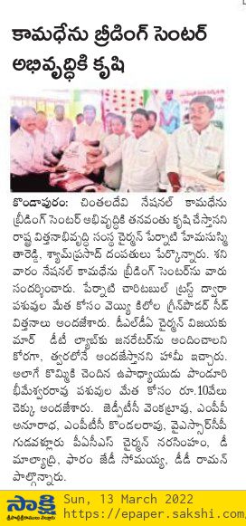 Andhra Pradesh Animal Husbandry Department tweet media
