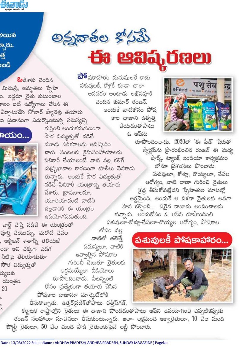 Andhra Pradesh Animal Husbandry Department tweet media