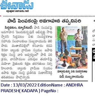 Andhra Pradesh Animal Husbandry Department tweet media