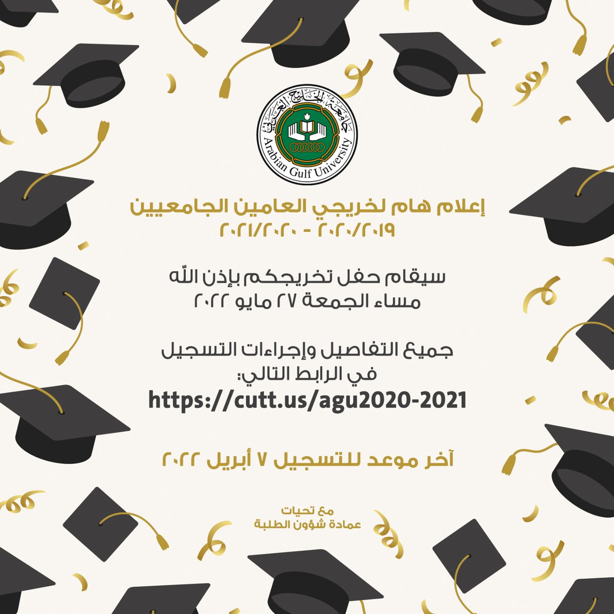 AGU_Alumni's tweet photo. إعلان هام لخريجي العامين الجامعيين
 2019-2020 / 2020-2021 
من جامعة الخليج العربي
يسعدنا إخطاركم بموعد إقامة حفل تخرجكم وذلك حسب المعلومات الأساسية التالية:
الجمعة 27 مايو 2022
مركز الخليج للمؤتمرات بفندق الخليج - العدلية
الفترة المسائية
للتسجيل
https://t.co/fFZjupnoz8 https://t.co/eKZHlVpuuS