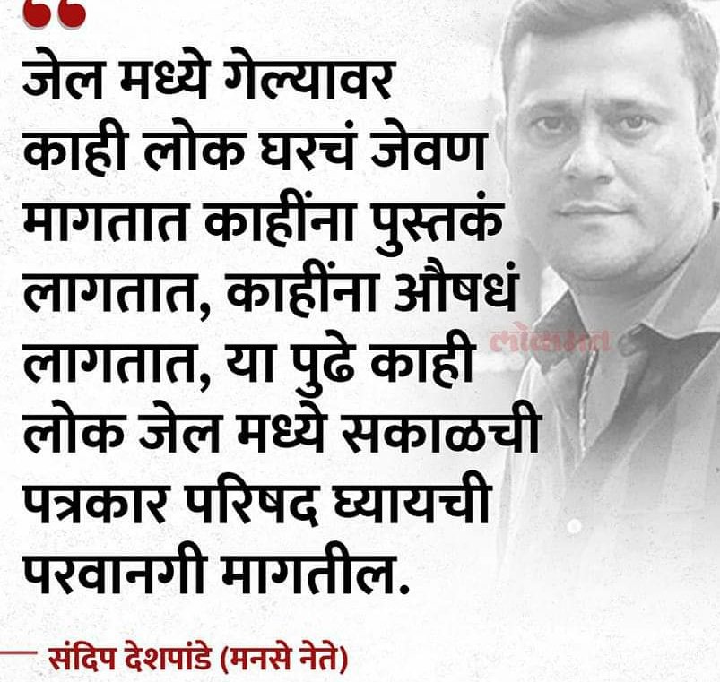 KshitijaBhoomk1's tweet photo. संज्या राऊत शॉक्स! संदीप देशपांडे रॉक्स!!😂😂 https://t.co/BVWDsiicTI