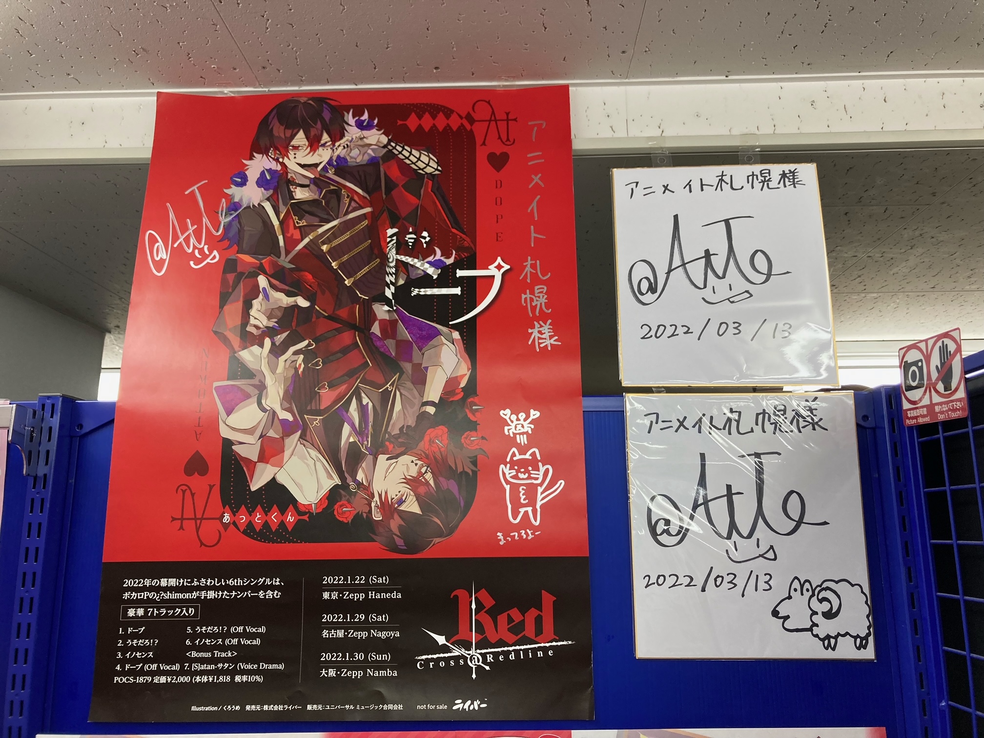 アニメイト札幌 on X:  