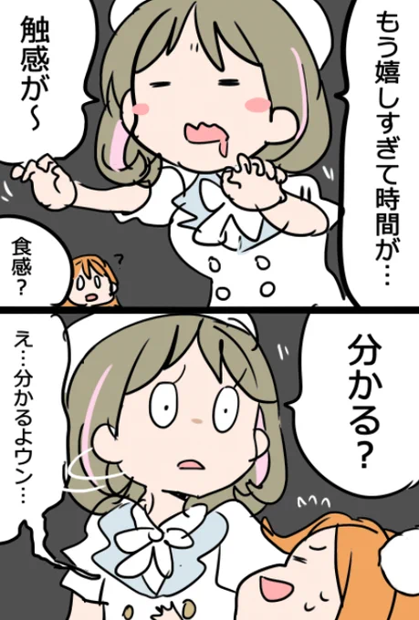 #Liella_2nd_横浜Day2 #lovelive 

りーちゃんと触感🐼 