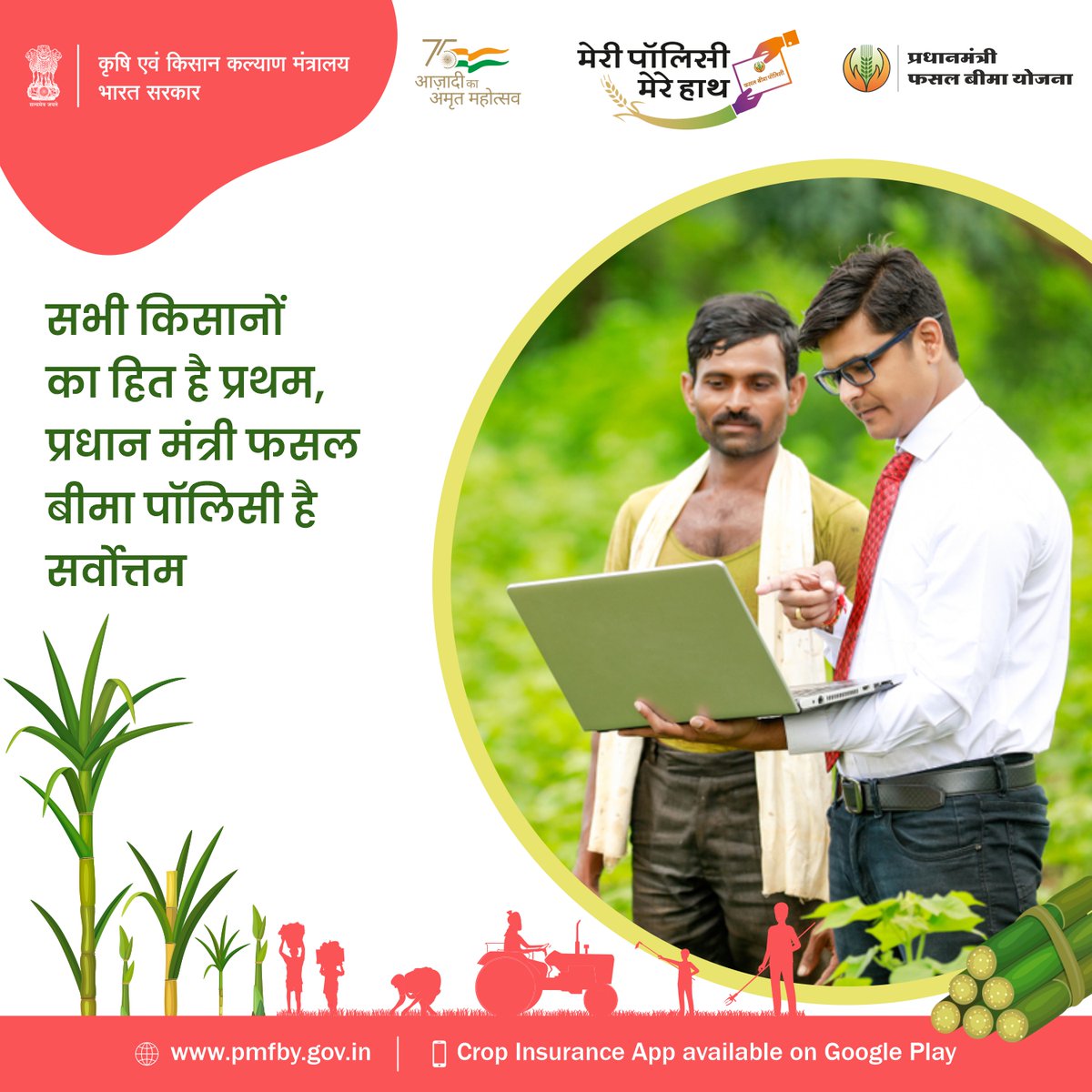 Agriculture INDIA tweet media
