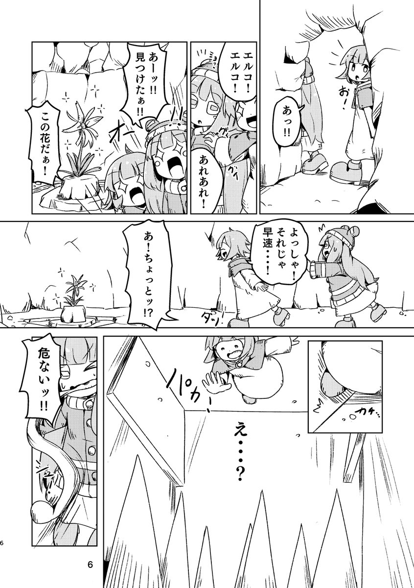 カエルの魔物のお話(2/2) 