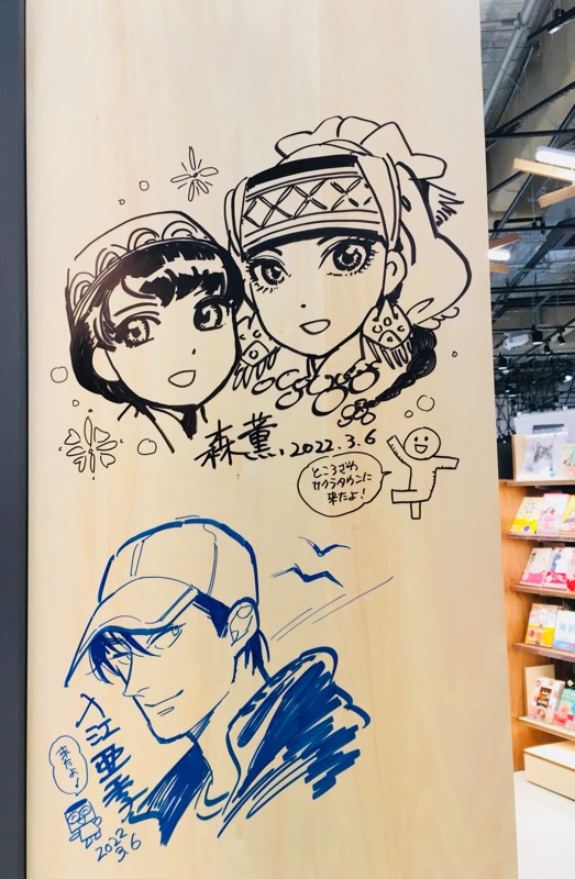 行ってきた〜!入るまでそこそこ並んだけど、中でじっくり原画とコメントみるから確かに時間がかかる…ほとんどの原画がスマホ撮影OKでしたが撮ってる余裕がなかった…! 