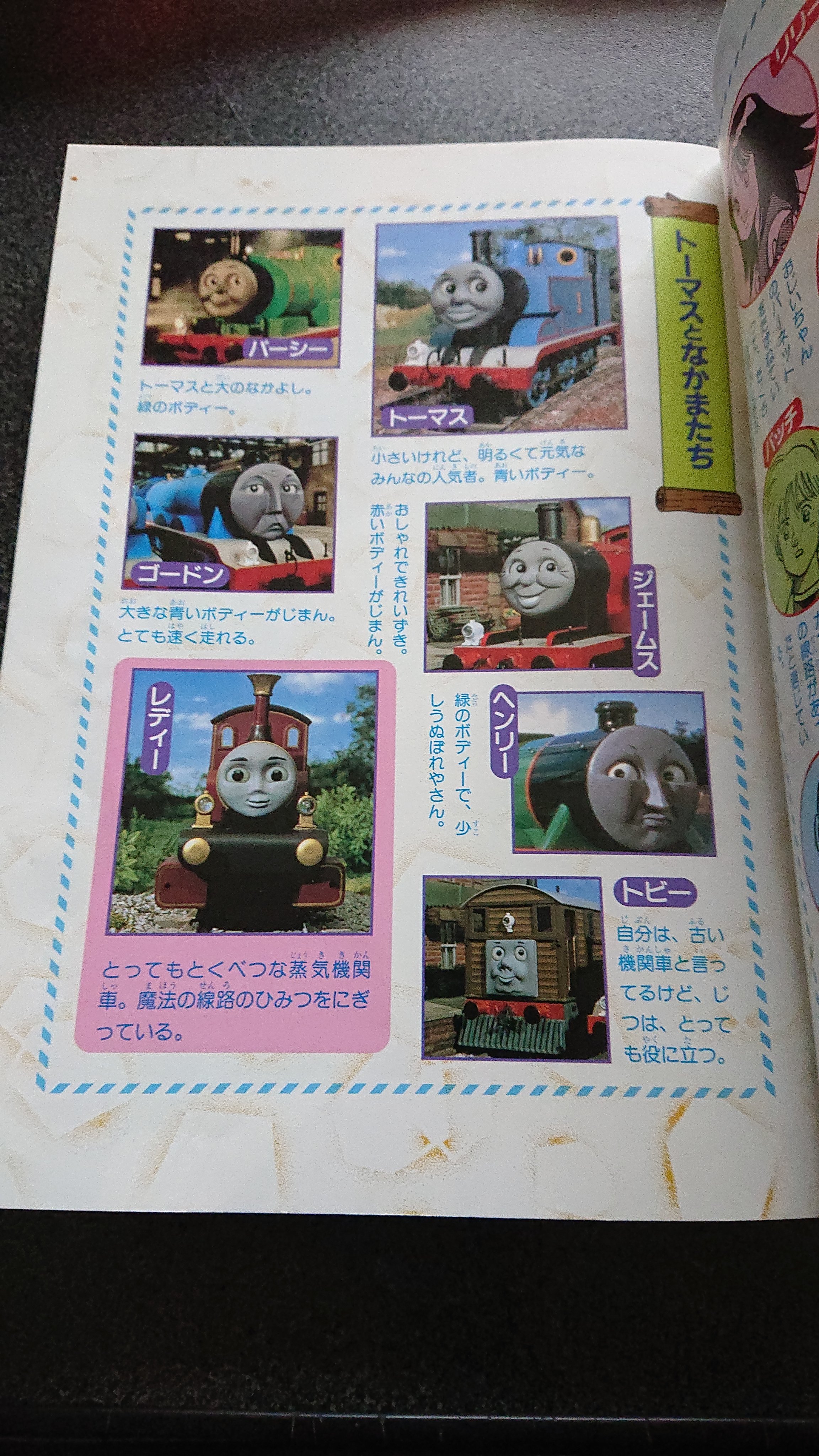トリざかな Rt V P P 1300 本棚整理してたら 出てきた 懐かしい 劇場版きかんしゃトーマス 魔法の線路 のマンガ きかんしゃトーマス Thomasthetankengine T Co Phgedovuyi Twitter