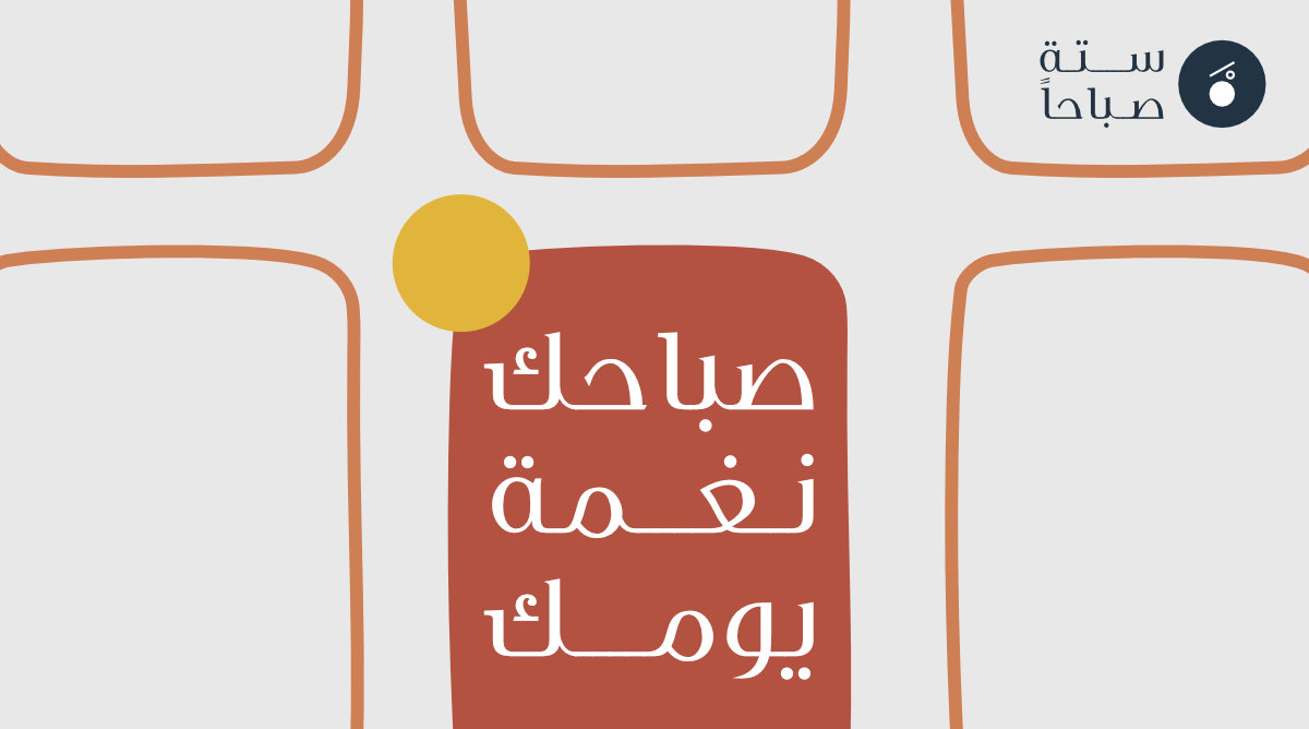 6AM_sa's tweet photo. ابدأ يومك بفطور ستة صباحاً✨

#فطائر #ستةـصباحاً https://t.co/PMilPHcT5a