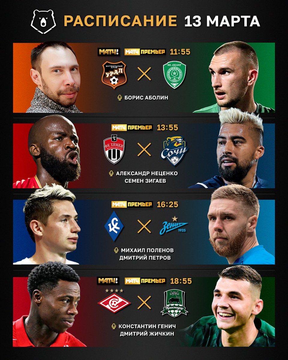 😳 БОРИС АБОЛИН ВОЗВРАЩАЕТСЯ В ЭФИР!!!

С главным событием дня определились. Но будут и другие топовые матчи. Не пропусти: matchpremier.ru