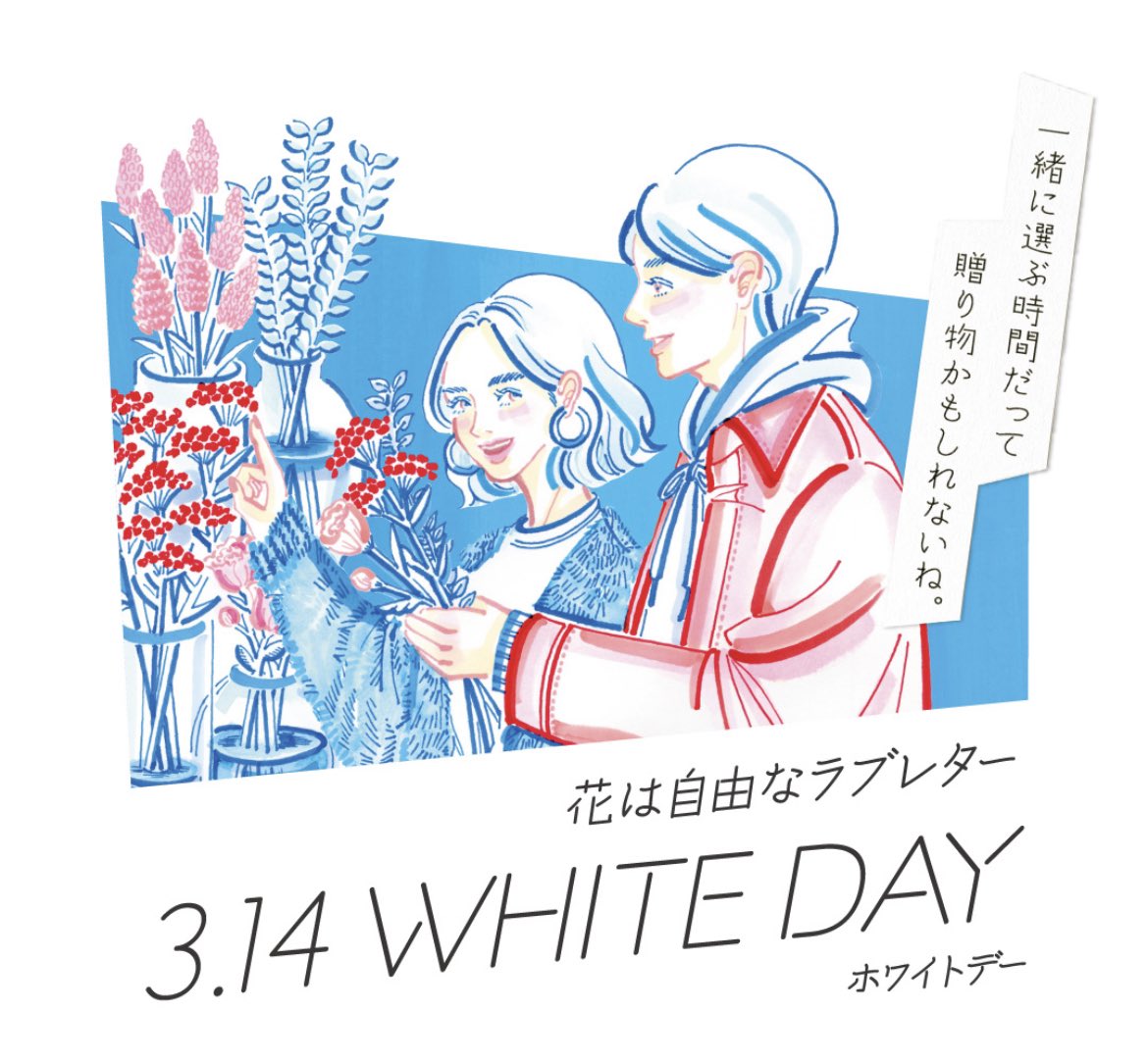 f_valentine2026's tweet photo. 明日は #ホワイトデー 
最近は、スイーツ&amp;花💐両方贈るのがトレンドだそう。春の花もプラスすればあなたの株が上がる⤴️こと間違いナシです✌️

大好きな笑顔を思い浮かべながら😍
花屋さんで一緒に選ぶのも素敵ですねー💕

#whiteday #フラワーバレンタイン #3lovestories #フラワーエピソード #花贈り https://t.co/4IeHYZxFOf