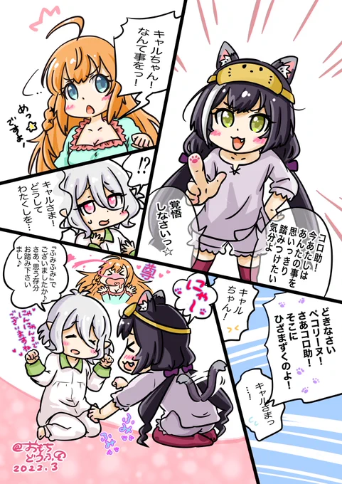 美食殿の日曜日(*'-`)q#プリコネR #アニメプリコネR #漫画 