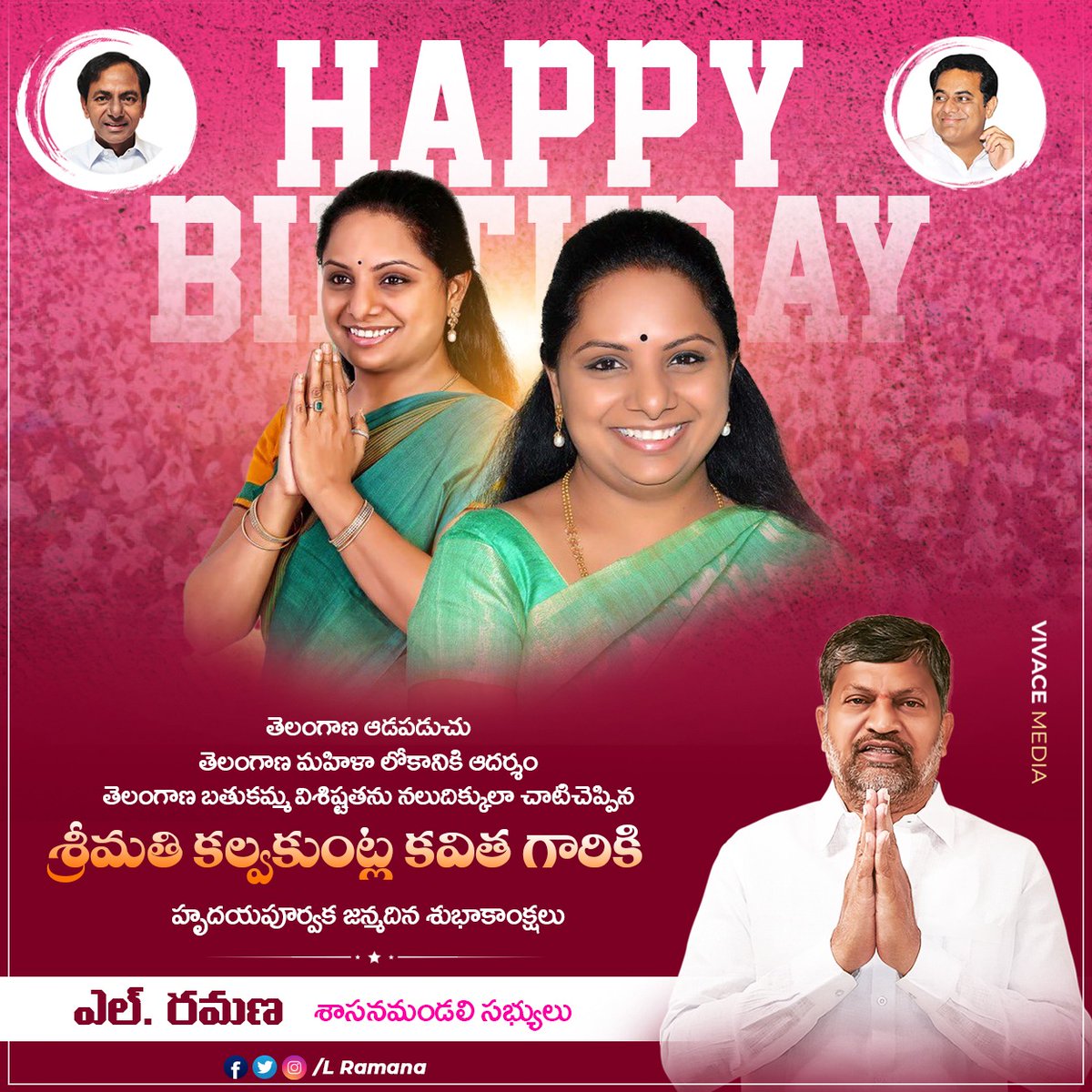 RamanaLgandula's tweet photo. తెలంగాణ ఆడపడుచు , తెలంగాణ మహిళా లోకానికి ఆదర్శం ,తెలంగాణ బతుకమ్మ విశిష్టతను నలుదిక్కులా చాటిbచెప్పిన శ్రీమతి  @RaoKavitha గారికి హృదయపూర్వక జన్మదిన శుభాకాంక్షలు. https://t.co/qGeQa6y9Di