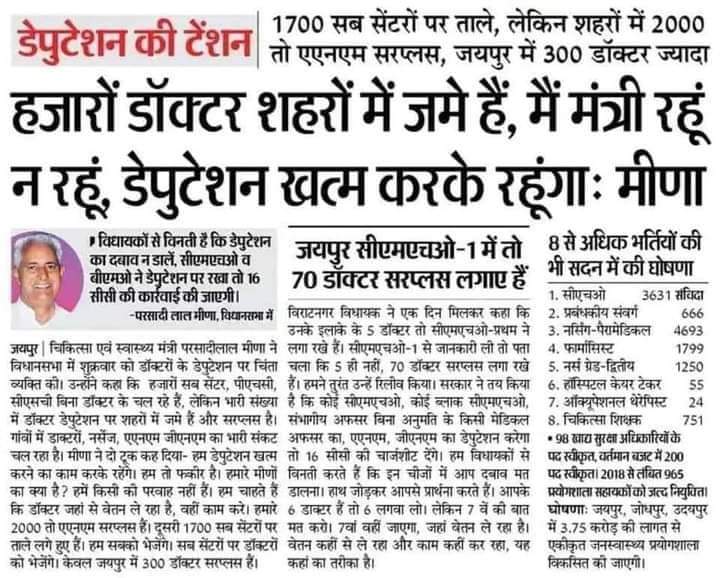 RahulMe52972306's tweet photo. आभार @plmeenaINC  जी,

लगे हाथों ग्राम पंचायत कुकस को भी तोफा दै ही दिजिए..!!

ग्राम पंचायत आपकी आभारी रहेंगी 🙏🏿🙏🏿🙏🏿
https://t.co/AyTUNObr1z
@RajCMO 
@RajGovOfficial 
@ashokgehlot51 https://t.co/2BaFaCg2NP