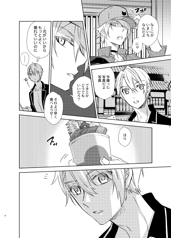【3/21閃華春大祭2022】本文サンプル①
新刊『瑠璃と猫』A5/66P/R18
『Strip Strap』の個人漫画部分と『新月に猫はにゃあと鳴く』全編+WEB掲載漫画を合わせたにゃんちょぎ再録集です
本文サンプルR18部分はpixivに置いてます
https://t.co/ezxEZdocyu 