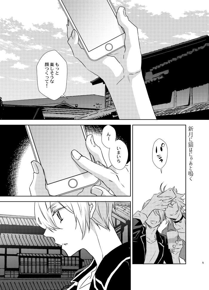 【3/21閃華春大祭2022】本文サンプル①
新刊『瑠璃と猫』A5/66P/R18
『Strip Strap』の個人漫画部分と『新月に猫はにゃあと鳴く』全編+WEB掲載漫画を合わせたにゃんちょぎ再録集です
本文サンプルR18部分はpixivに置いてます
https://t.co/ezxEZdocyu 