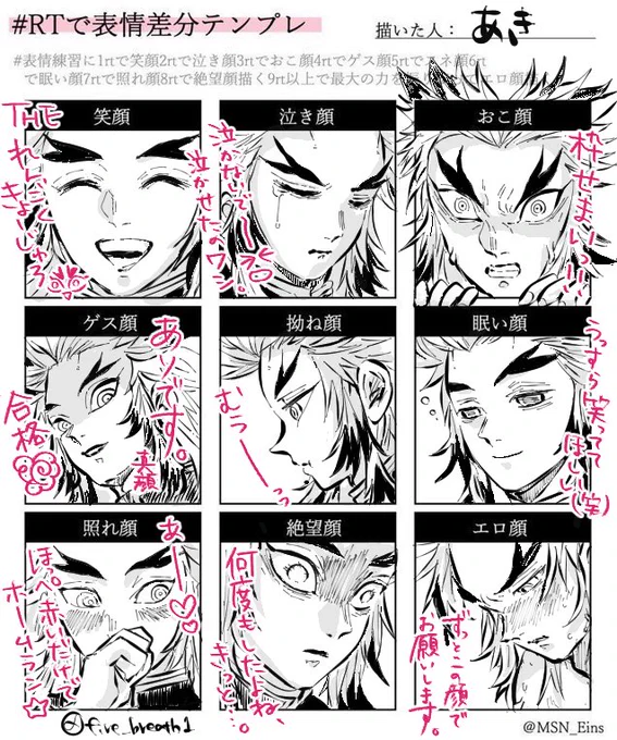 #表情練習に1rtで笑顔2rtで泣き顔3rtでおこ顔4rtでゲス顔5rtでスネ顔6rtで眠い顔7rtで照れ顔8rtで絶望顔描く9rt以上で最大の力を振り絞ってエロ顔描く見た人もやる
遅くなりました〜🙇‍♀️ 