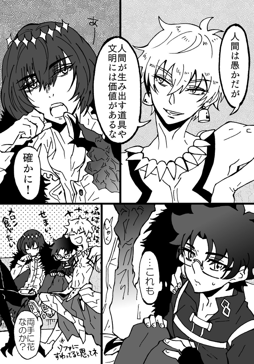 属性に混沌あるし気が合うんでないかと思う王様ズ。
「(あ、片方は花じゃなくてムs)痛だだだだ!?」
「聞こえてるぞー?(^^)」
妖精眼でお見通しなオベ。
弓ギぐだ+オベぐだ的なの。ぐだ君のメガネはWDイベなので👓 