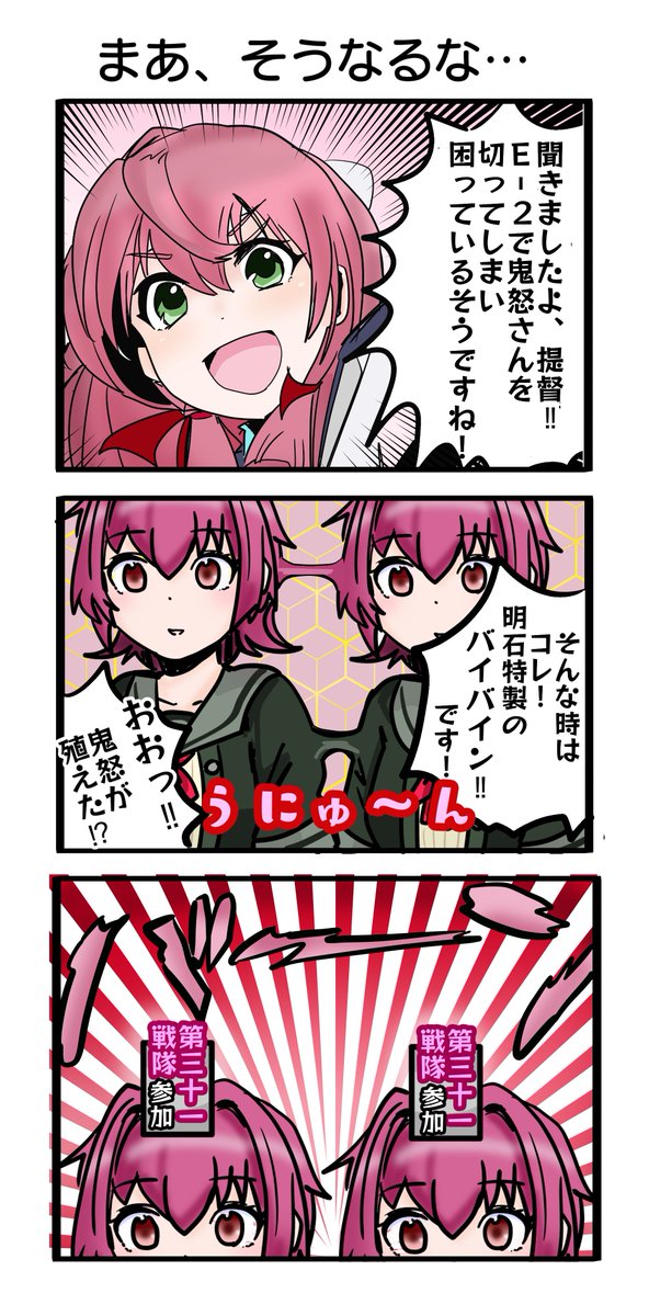 まあ、そうなるな・・・という3コマ漫画です 