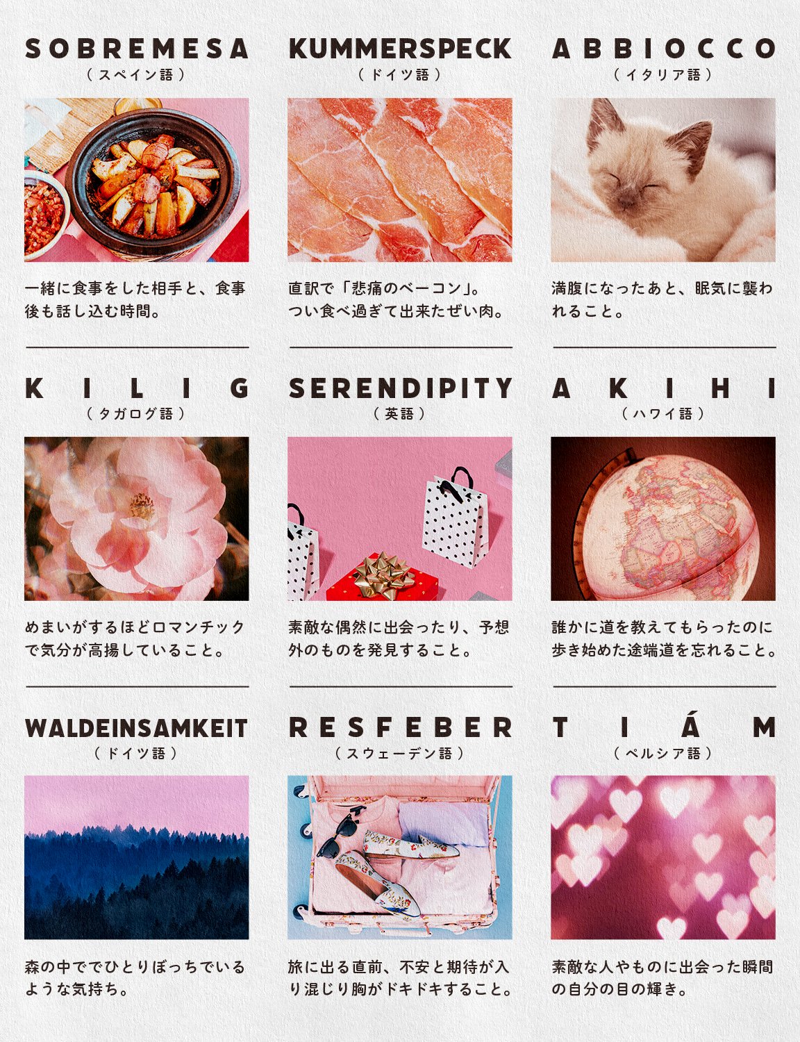 みっけ 日本語に直訳できない言葉 T Co T8qvmg36b3 Twitter