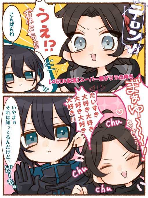 ご存知 