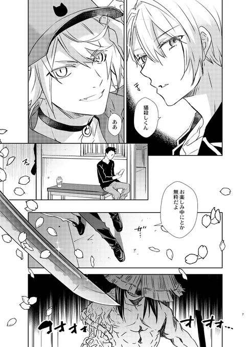 本文サンプル②
内容の変更はないですが気になってた部分の加筆修正はあり 