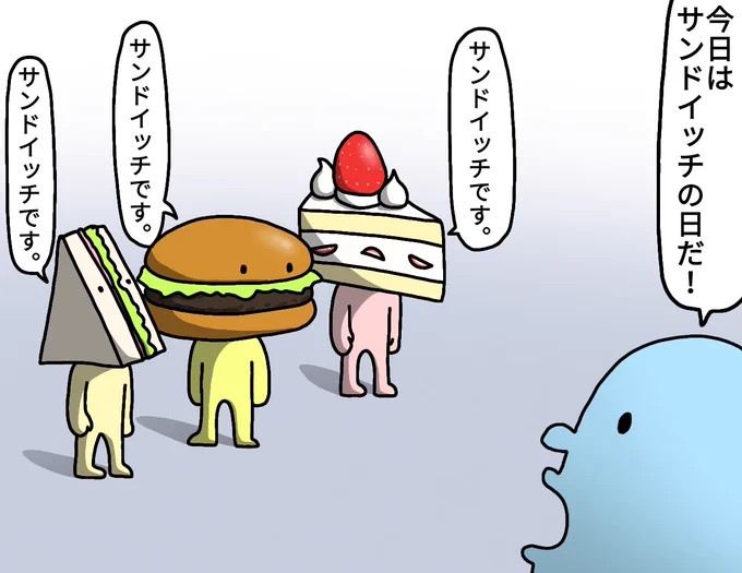 サンドイッチ・・・?
#絵 #イラスト #お絵描き #落書き 