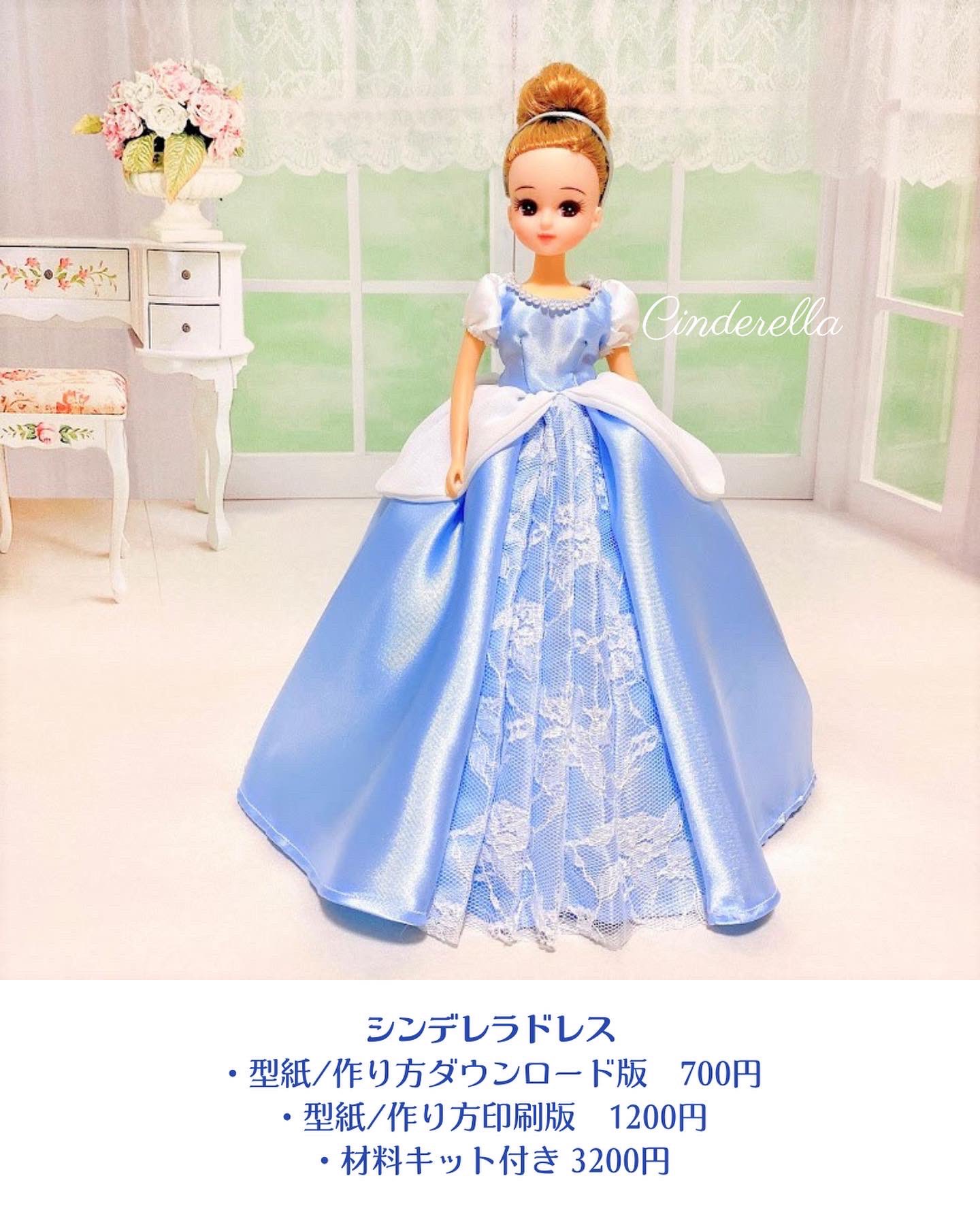 Atelier Riasmei ドール服のお教室 Atelierriasmei Twitter