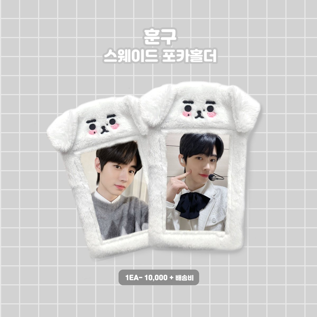 DreamforyouXX's tweet photo. ※締切※ 3月19日 土曜日 
【 ENHYPEN ソンフン 】(3次販売)ｶｰﾄﾞﾎﾙﾀﾞｰ
製作者：@Hoongu_

※一次入金のみです^^お支払い方法も選択可能◎お申込みはこちらよりお願い致します。https://t.co/2ezXaks7si https://t.co/RZXymKgz1Z
