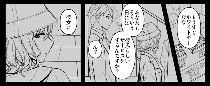 こんな感じの漫画を明日の朝あげる予定です 