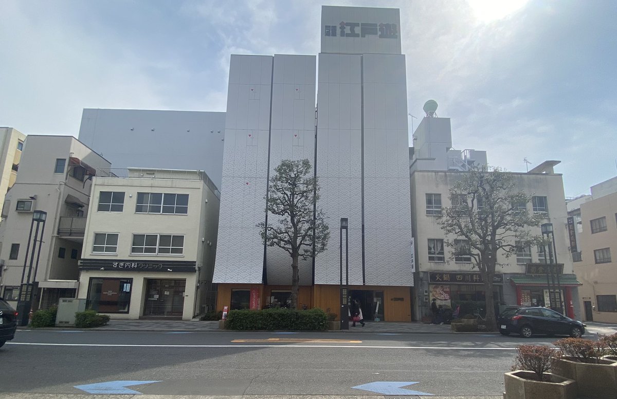 hatik5's tweet photo. 江戸遊
設計:久保都島建築設計事務所
江戸をテーマにした温泉施設。
江戸小紋柄のパ���チングメタルを暖簾に見立てた外観デザイン。 https://t.co/NCKlTPuxVL