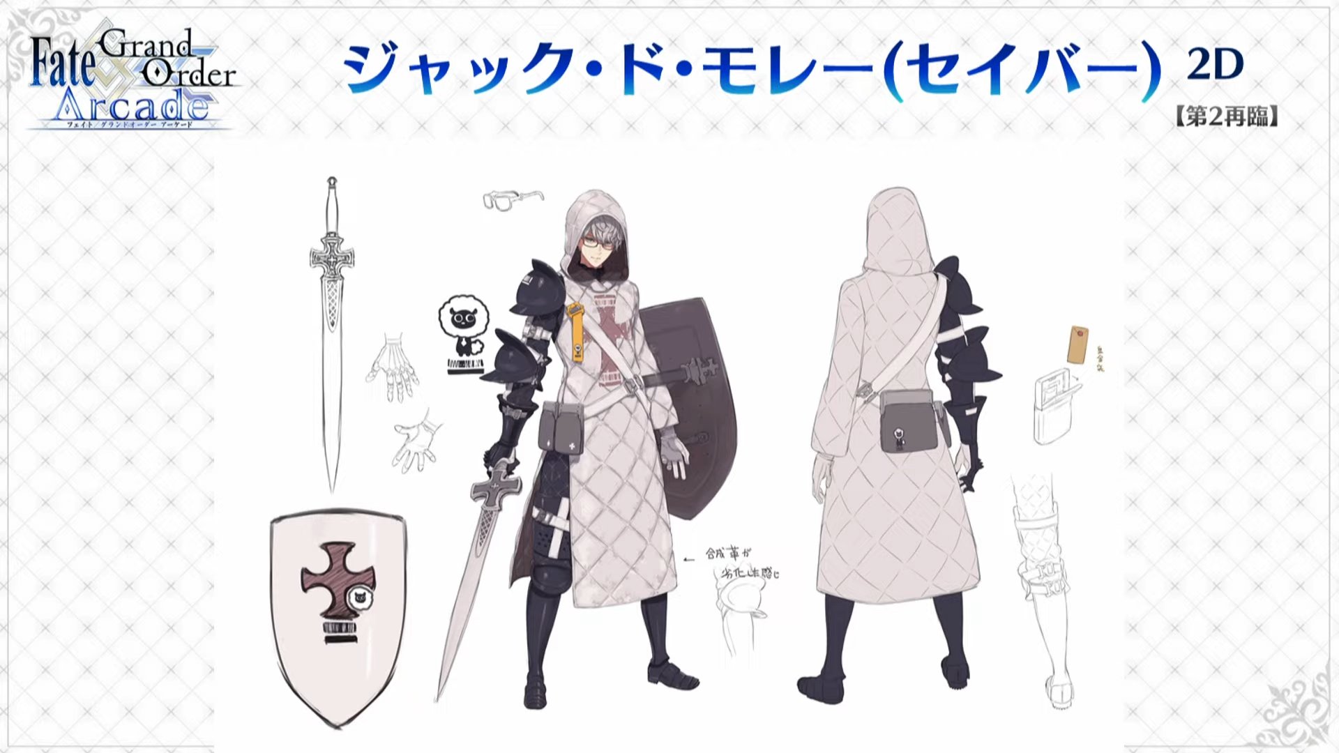 FGO攻略＠GameWith on X: 