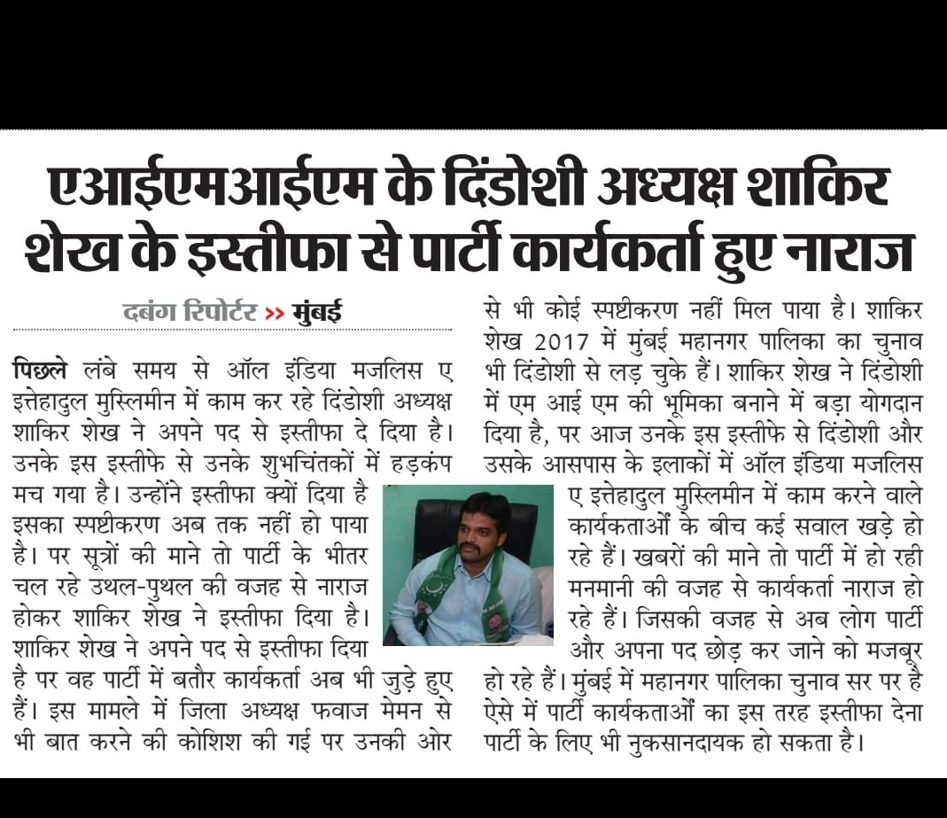 farzanaskmim's tweet photo. @asadowaisi @imAkbarOwaisi @ImteyazAhmadK10 @warispathan @DrGaffarQuadri @FaiyazAhmed1961 @FarukShah_MLA https://t.co/w5CgaHD8W9
