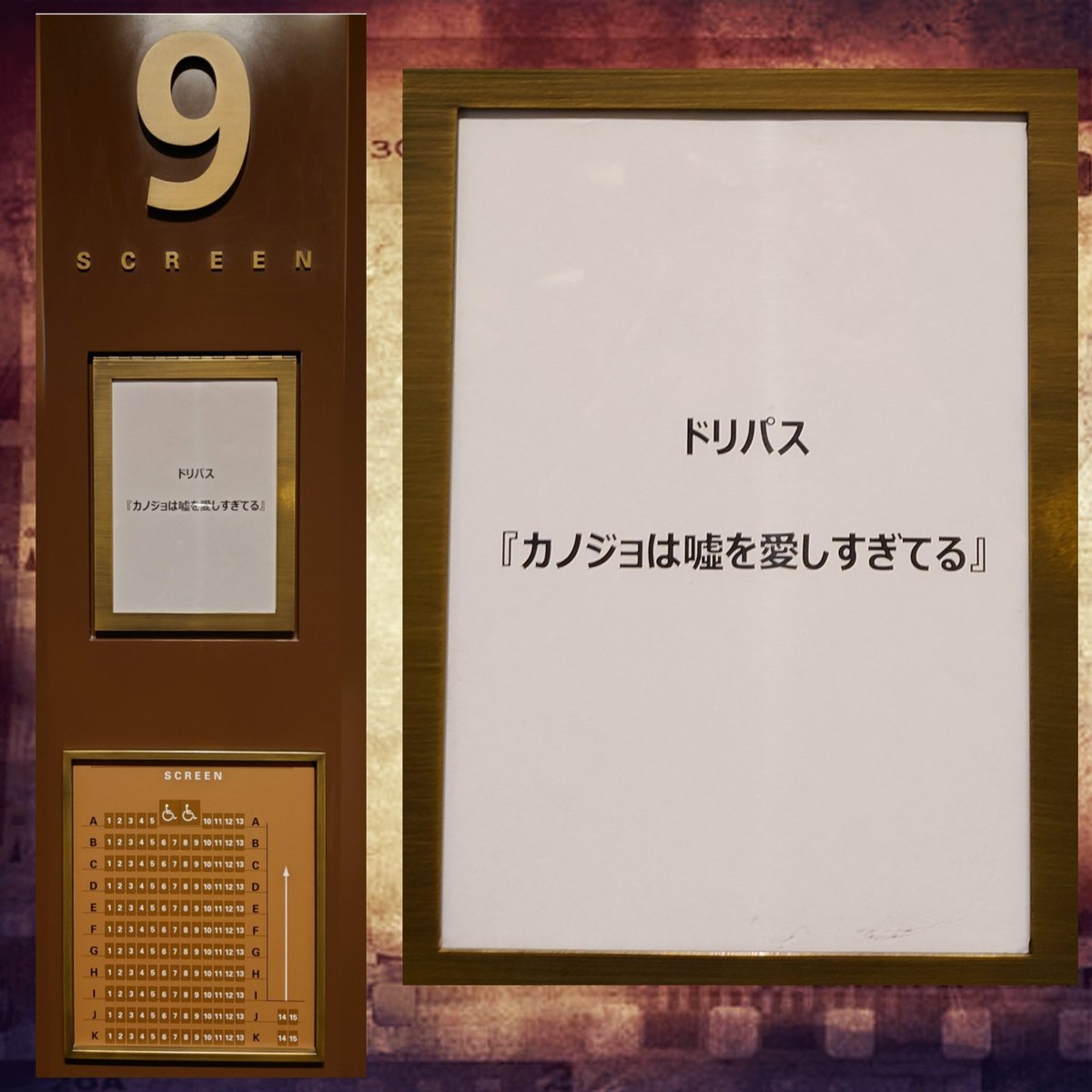 カノジョは嘘を愛しすぎてる 画像 最新情報まとめ みんなの評価 レビューが見れる ナウティスモーション