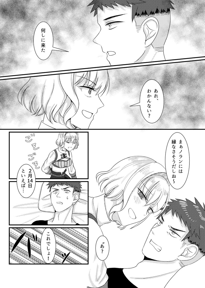 #創作男女 
#漫画がよめるハッシュタグ 
なんかバグってたので再投稿します🙇‍♀️
軍人×殺人鬼の殺し合い男女
殺し合いカプ式「あーん」をする一か月遅れのバレンタイン漫画
(1/3) 