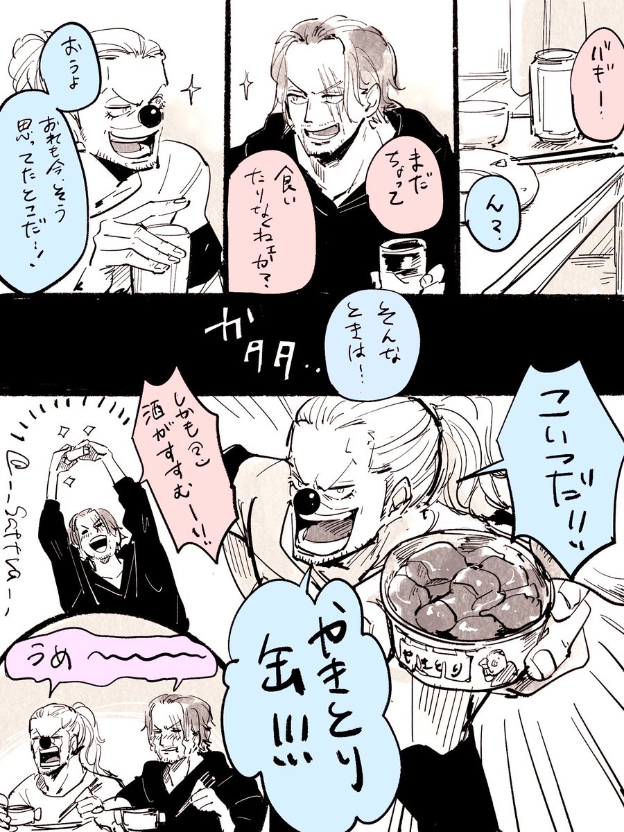 #SB版創作60分一本勝負
久しぶりに食べたい味!!🤣 
