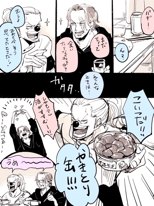 #SB版創作60分一本勝負
久しぶりに食べたい味!!🤣 