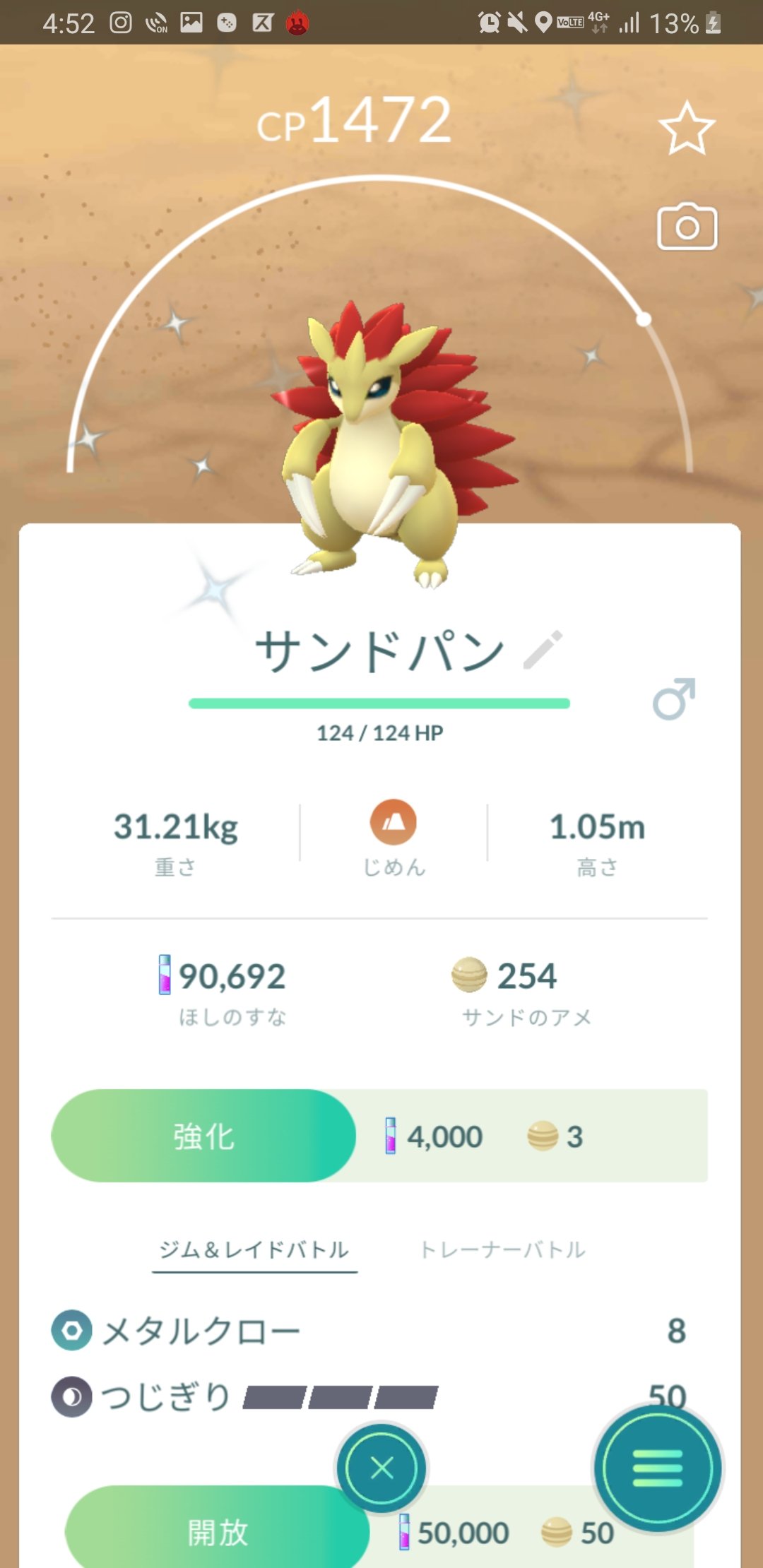 Hitokageeee4 ポケgo山梨tl40 コミュデイお疲れ様でした ポケモンgo コミュニティデイ サンド サンドパン 色違い T Co Hkga2bhaov Twitter